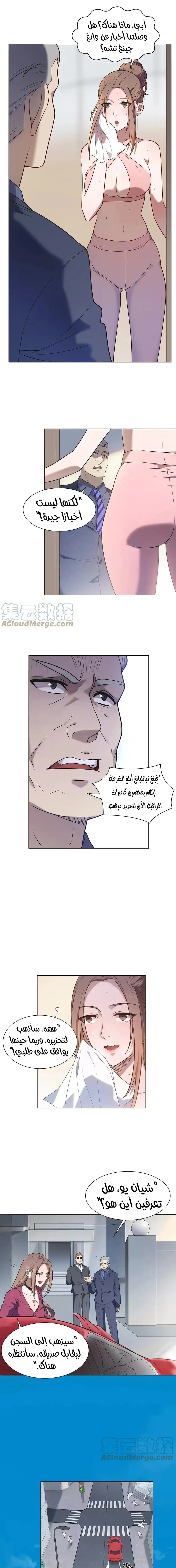 Chapter Image 4