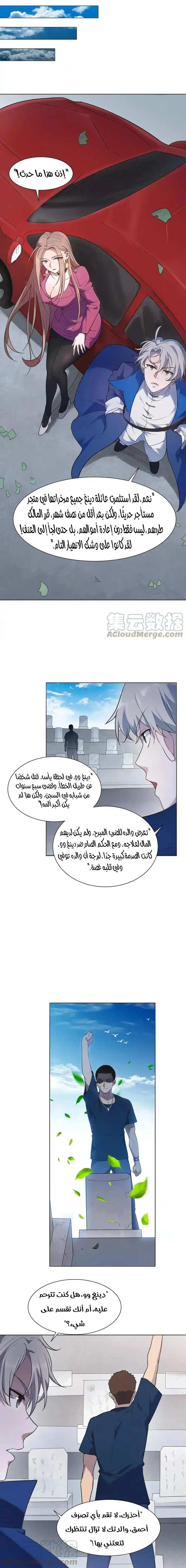 Chapter Image 12