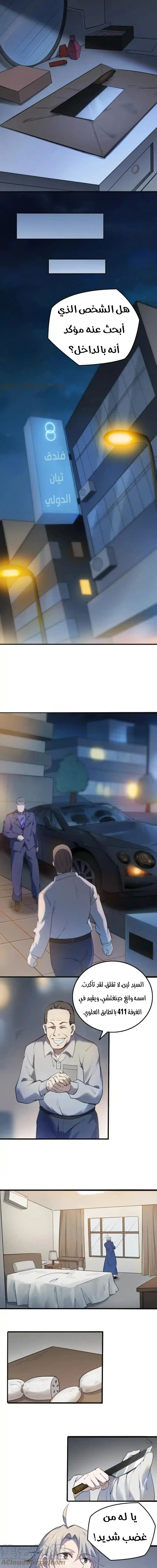 Chapter Image 5