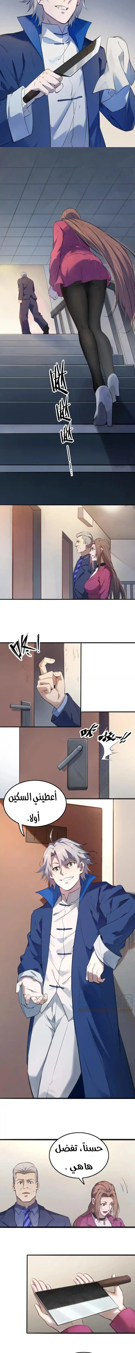 Chapter Image 6