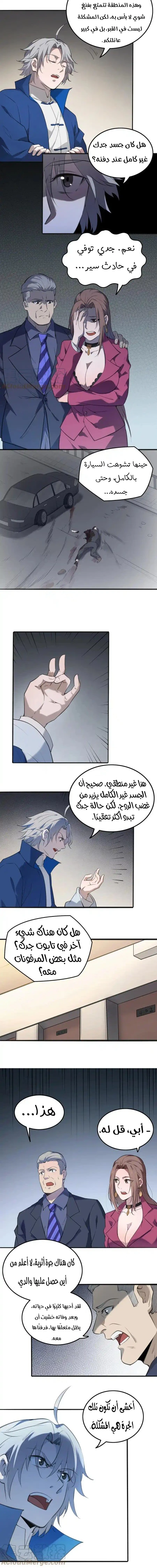 Chapter Image 8