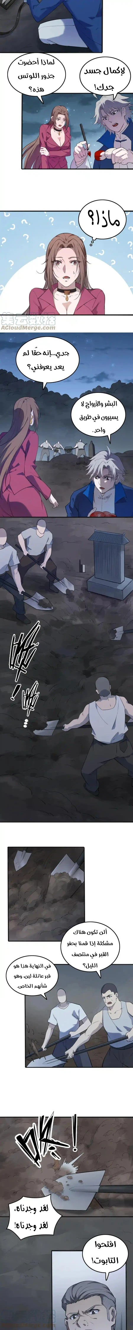 Chapter Image 11