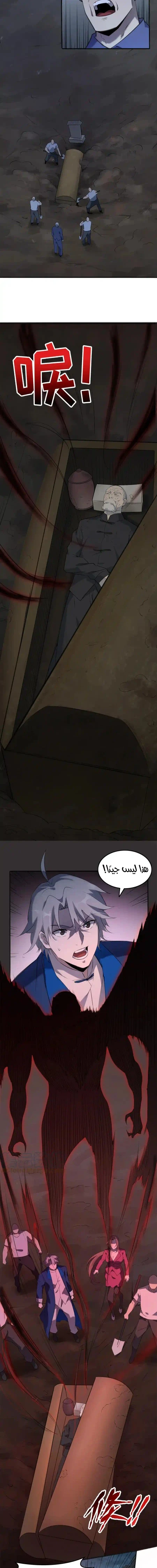 Chapter Image 12