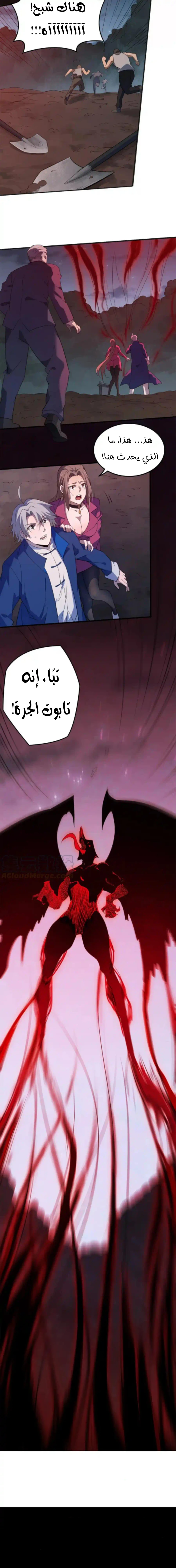 Chapter Image 13