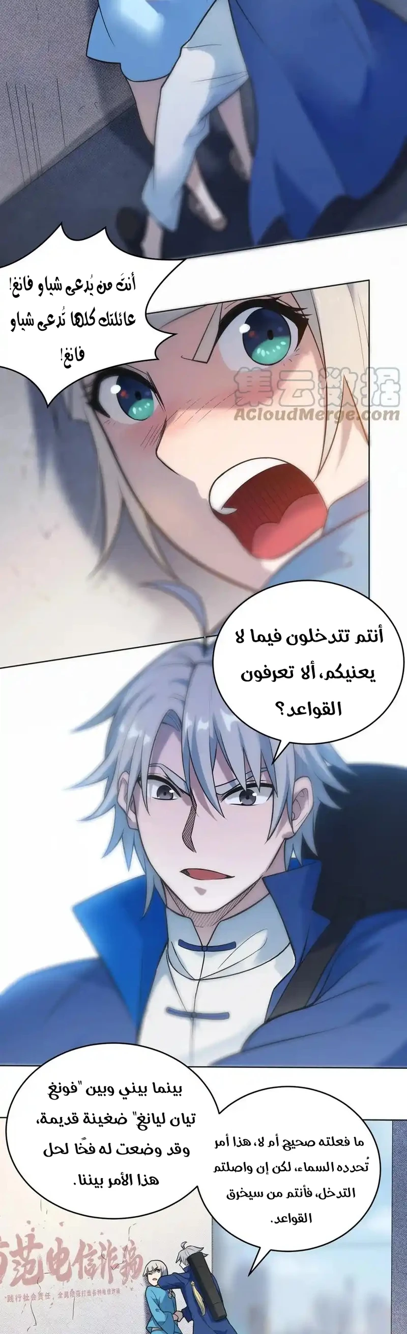 Chapter Image 4