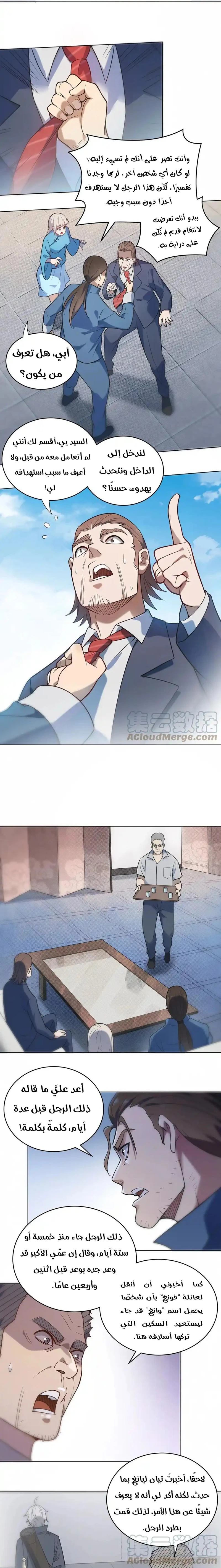 Chapter Image 10