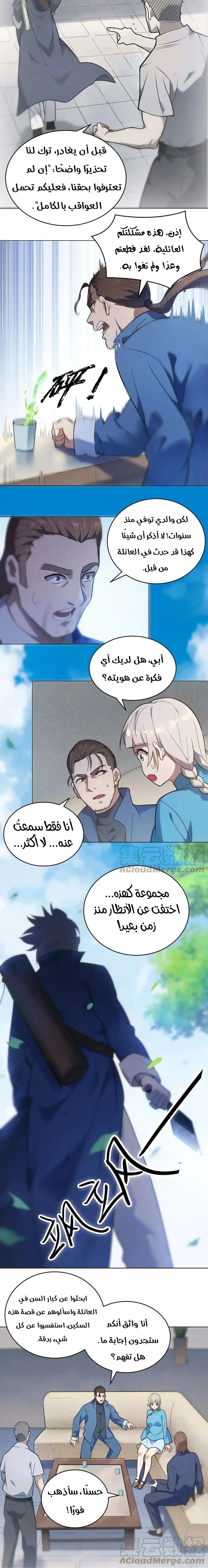 Chapter Image 11