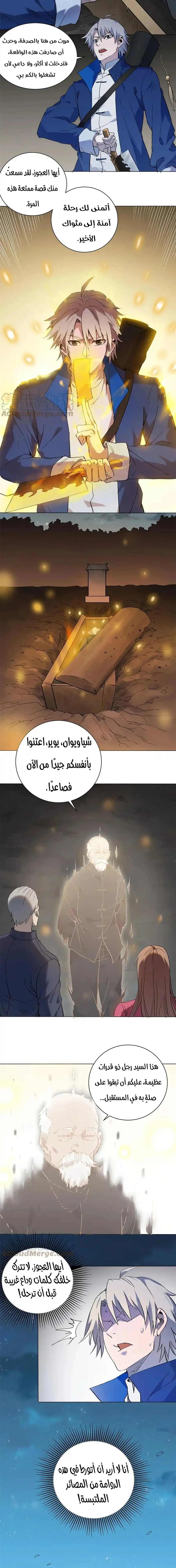 Chapter Image 9