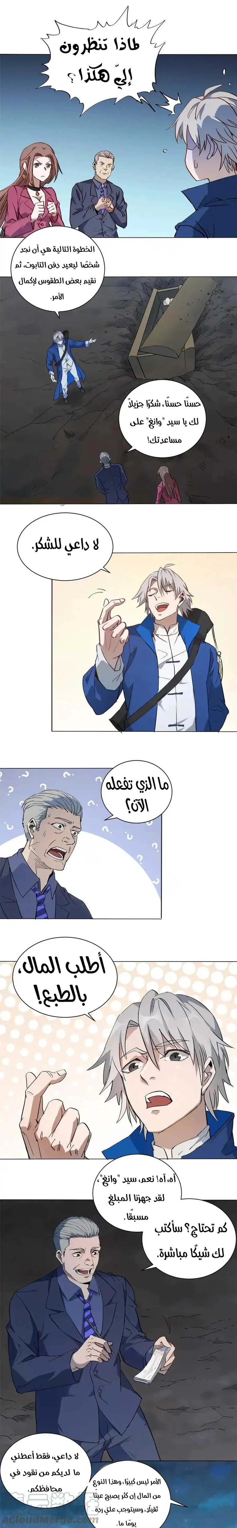 Chapter Image 11