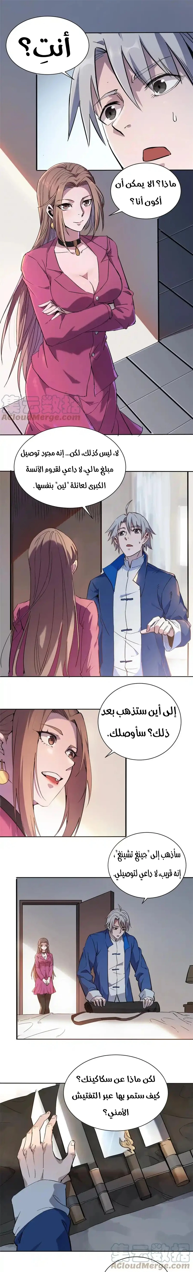 Chapter Image 13