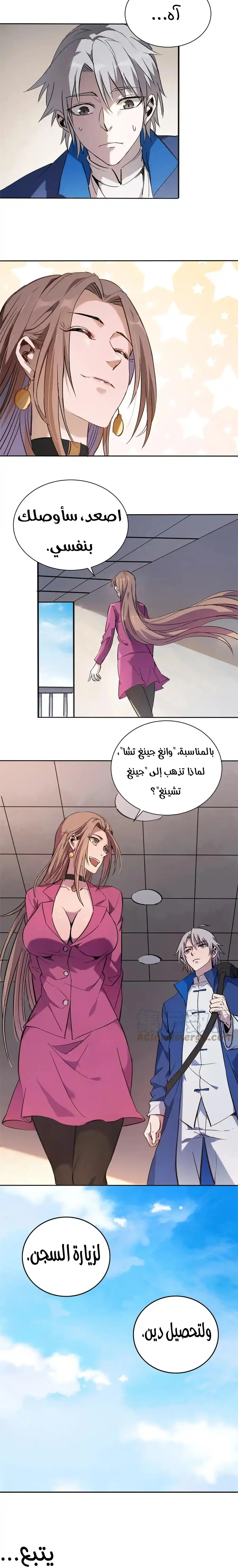 Chapter Image 14