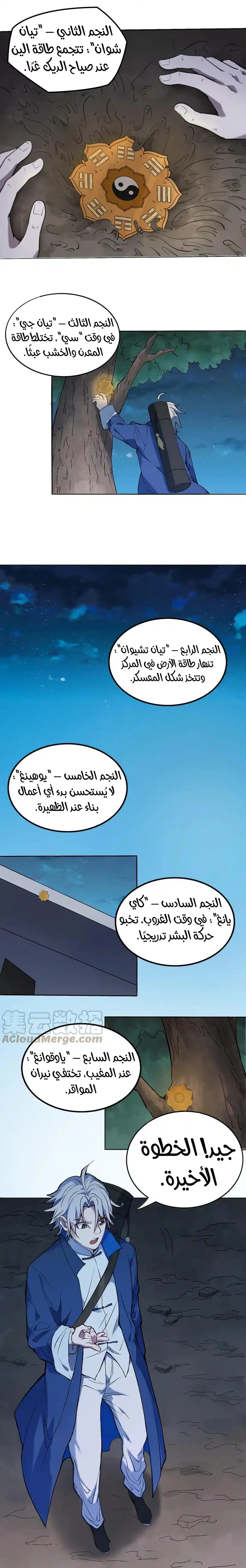 Chapter Image 2