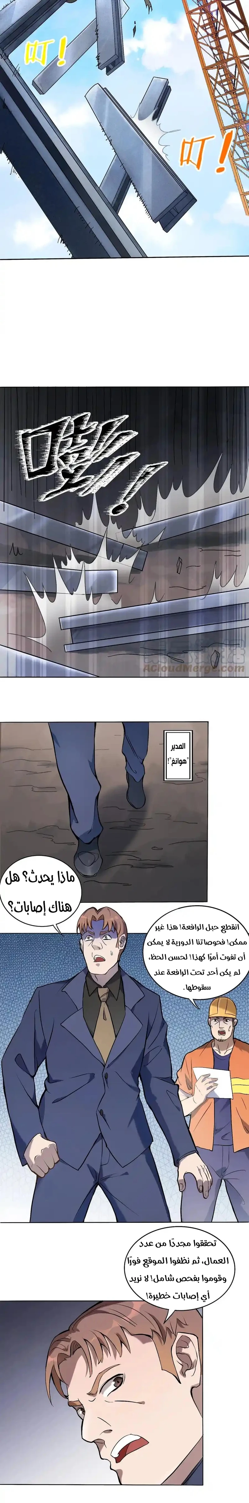 Chapter Image 6