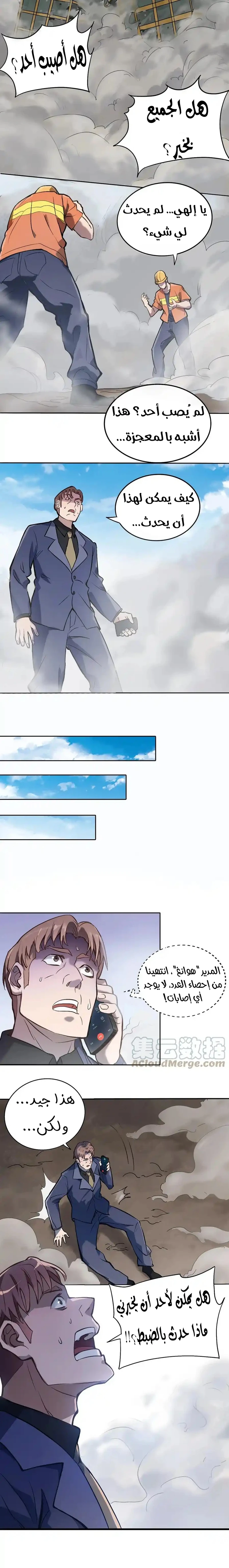 Chapter Image 8
