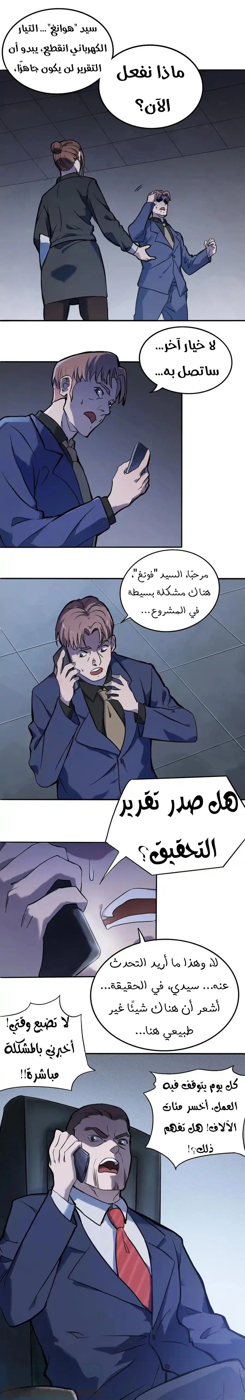 Chapter Image 11