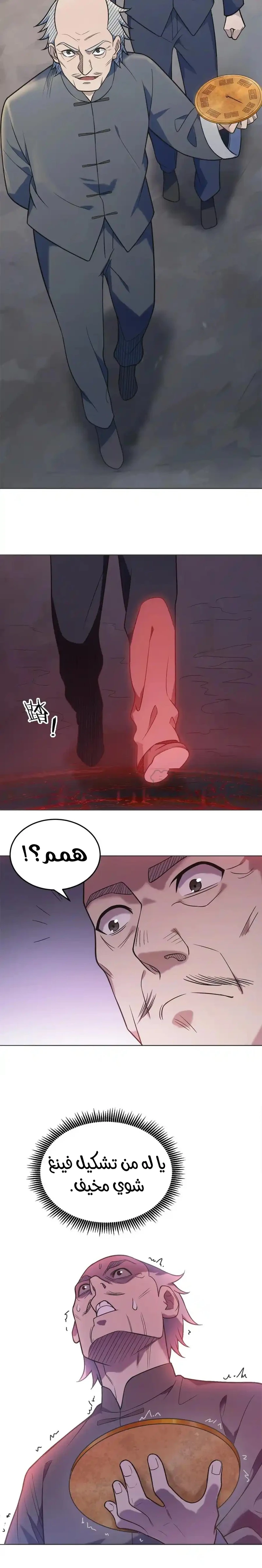 Chapter Image 3