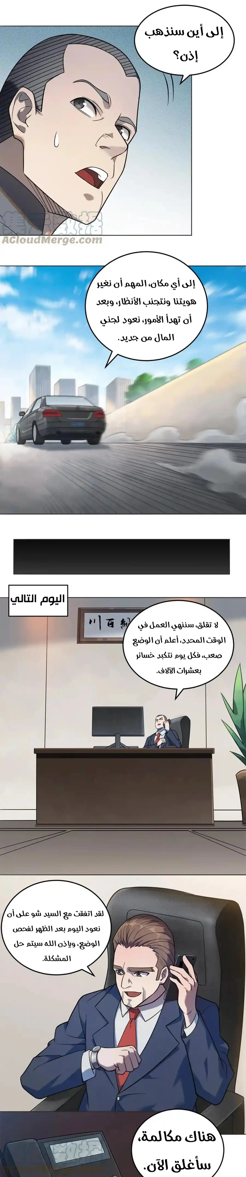 Chapter Image 7