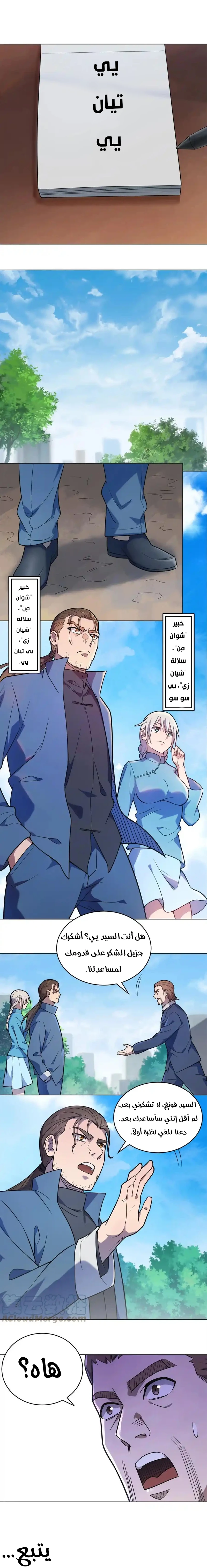 Chapter Image 11