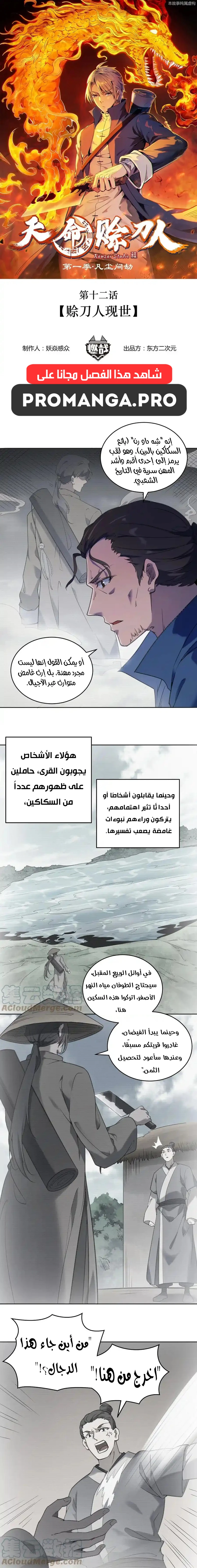 Chapter Image 1