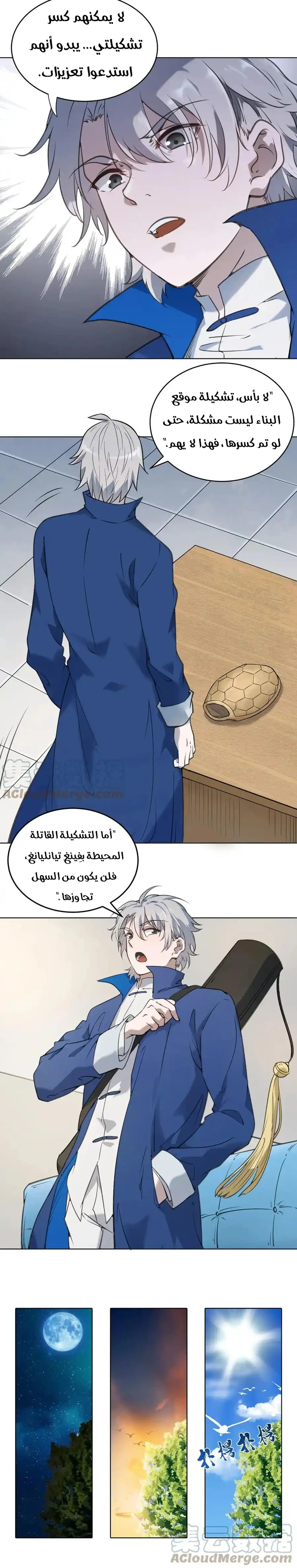 Chapter Image 12