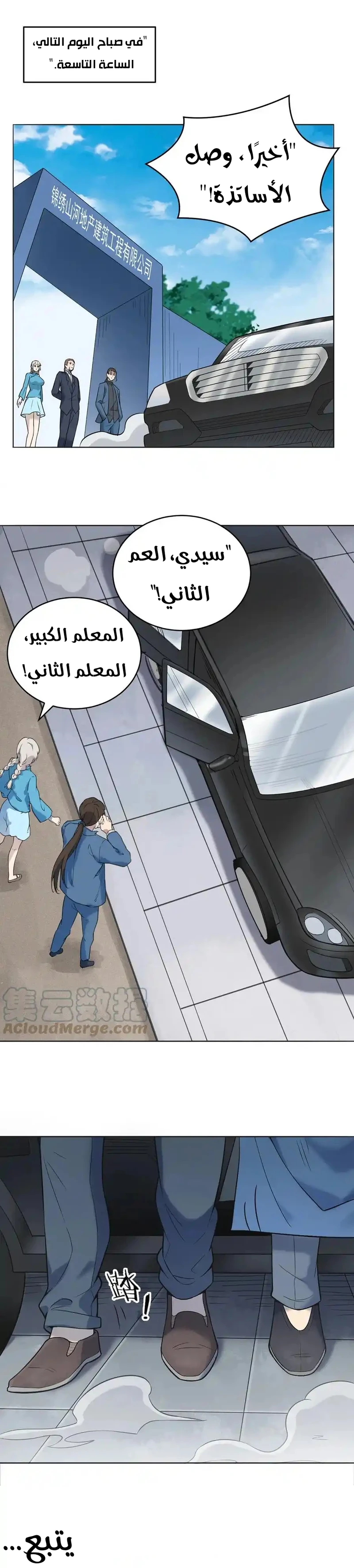Chapter Image 13