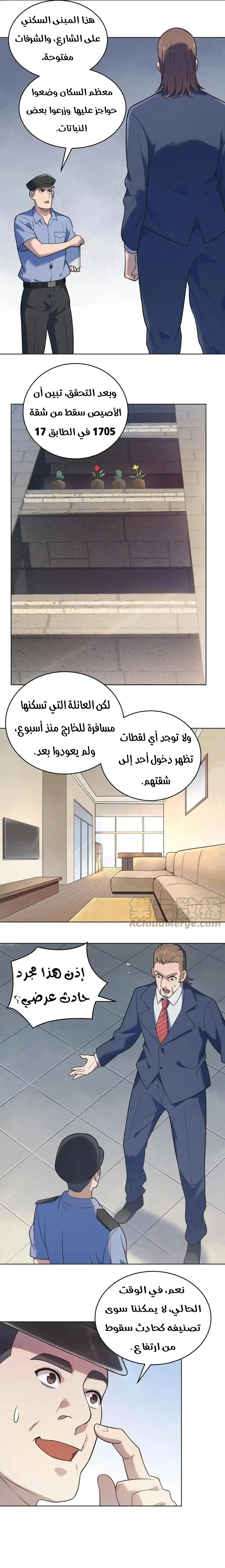 Chapter Image 5