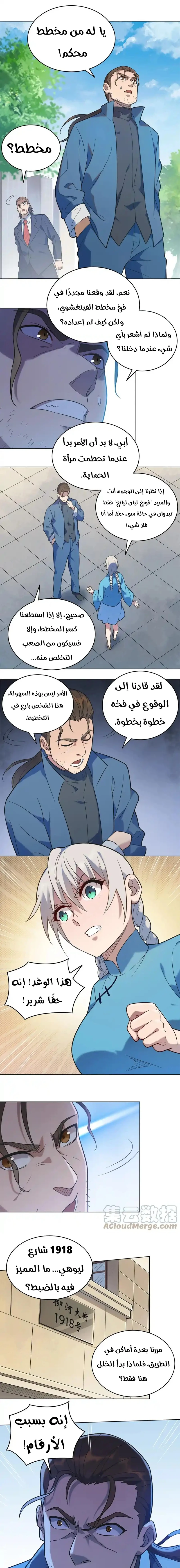Chapter Image 6