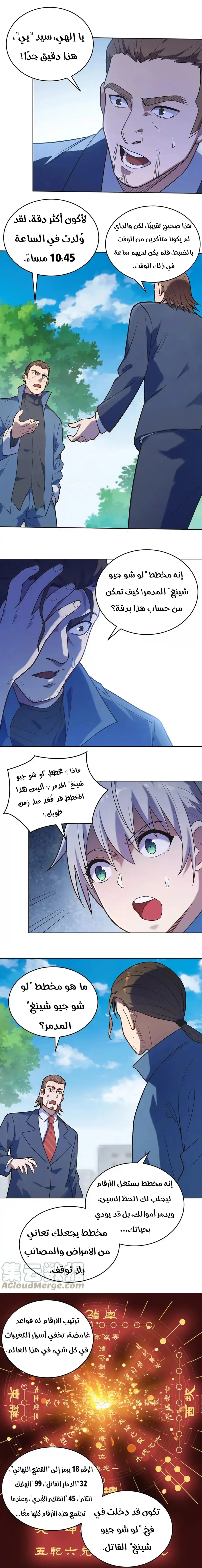 Chapter Image 8