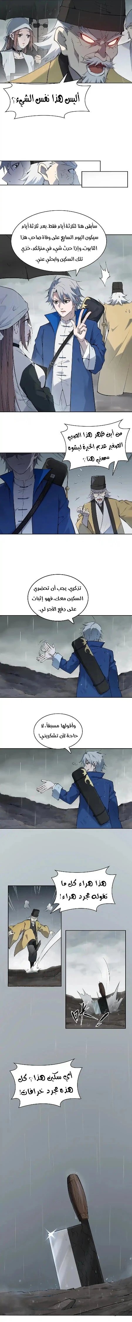 Chapter Image 5