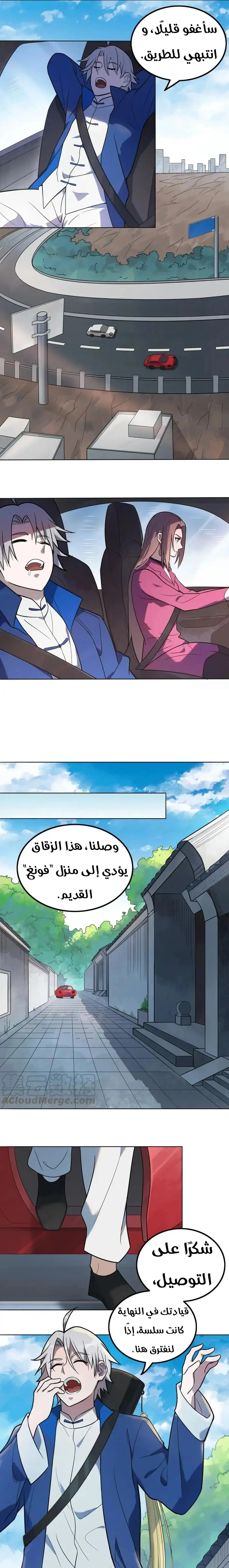 Chapter Image 2