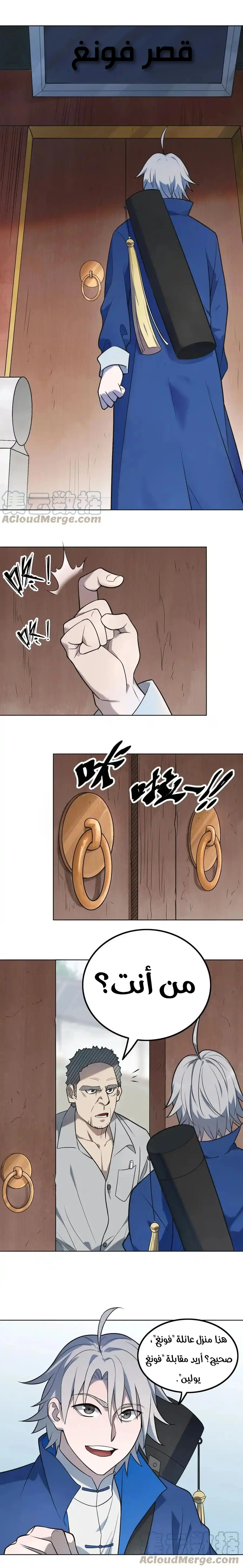 Chapter Image 4