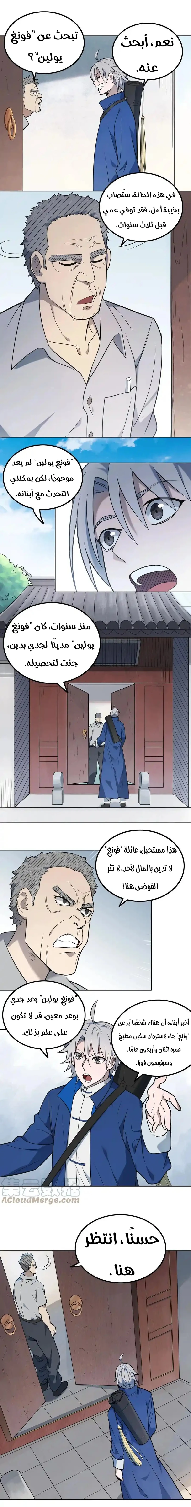 Chapter Image 5
