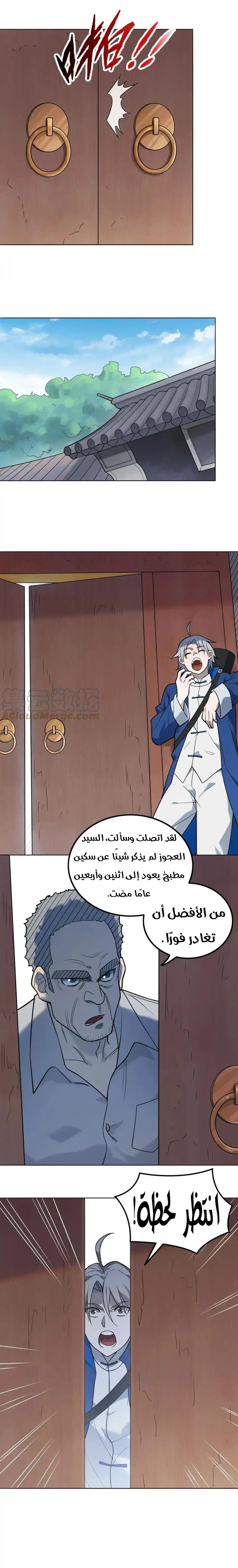Chapter Image 6