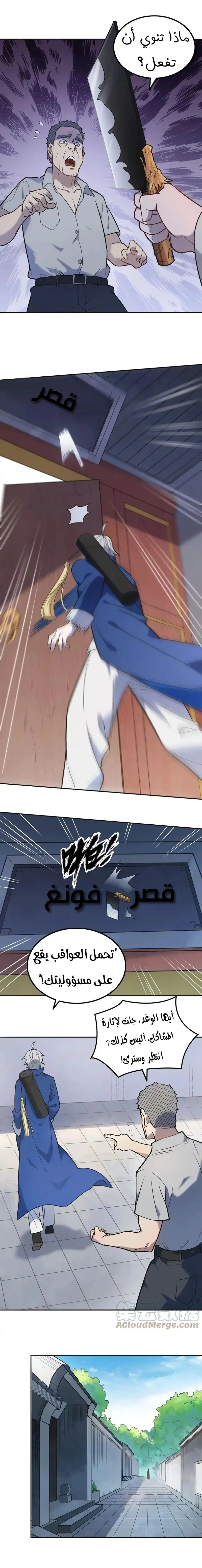 Chapter Image 8