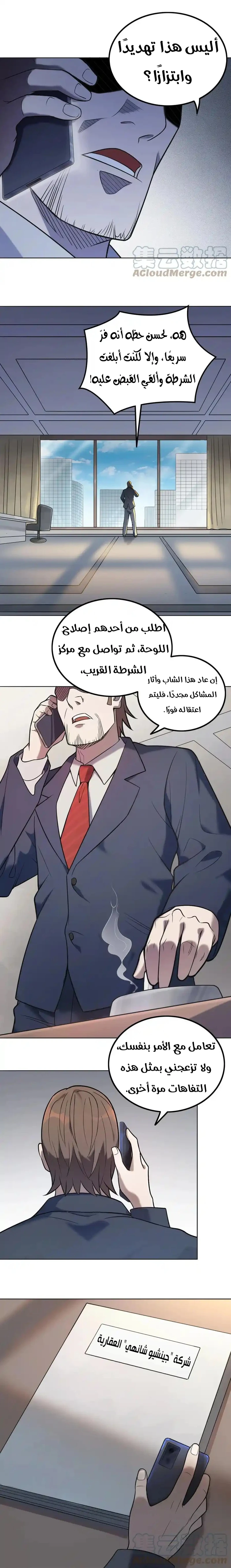 Chapter Image 10