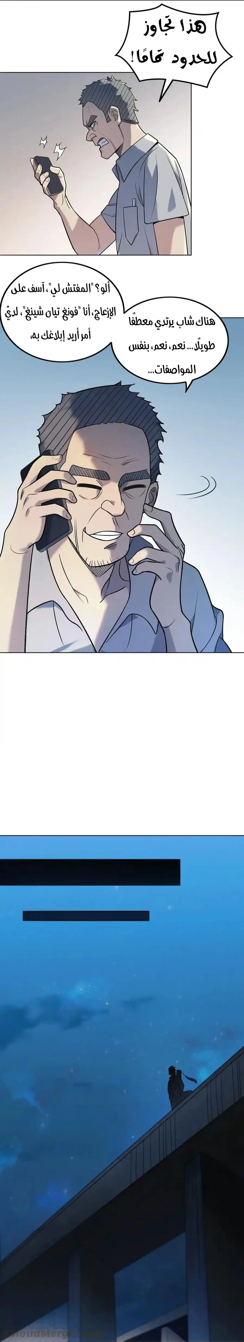 Chapter Image 11