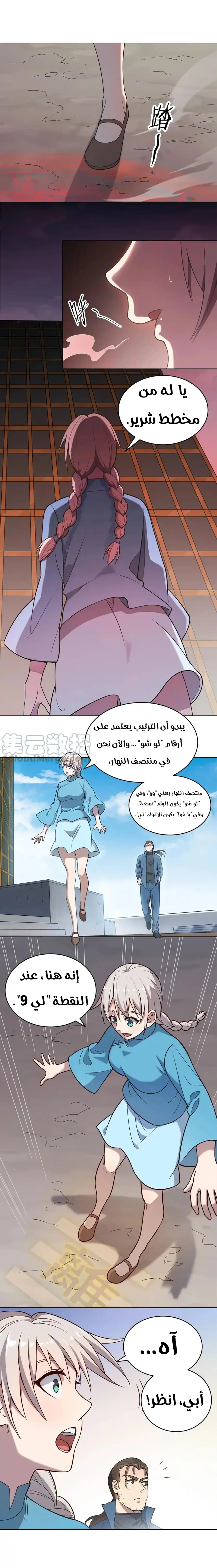 Chapter Image 3