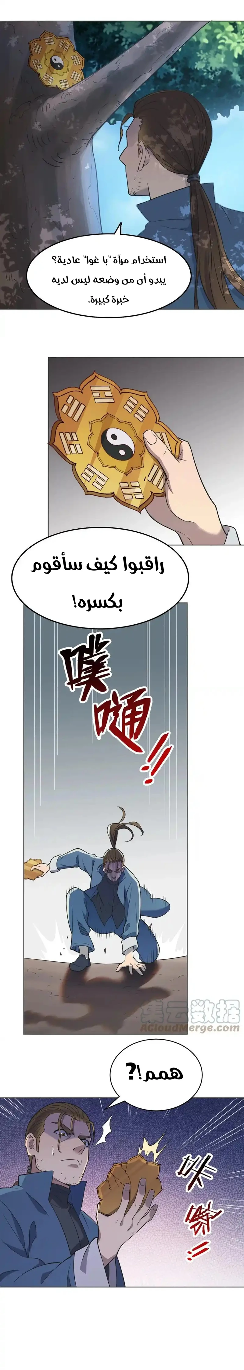 Chapter Image 7