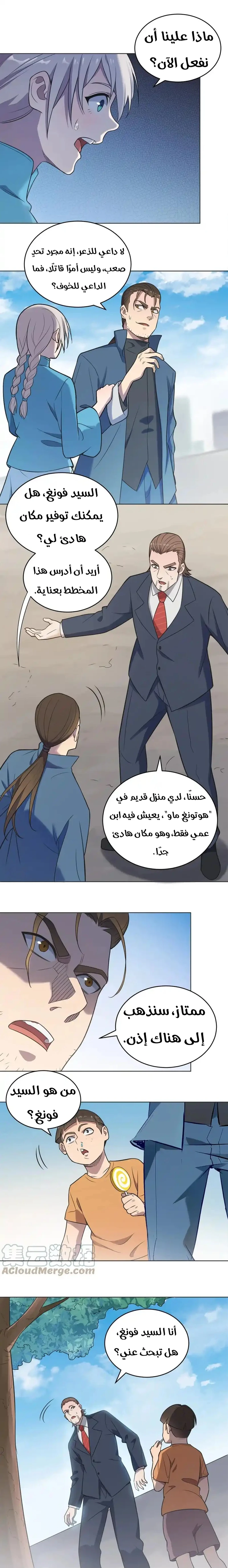Chapter Image 10
