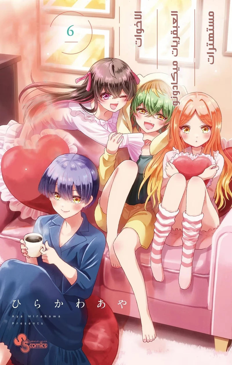 Chapter Image 2