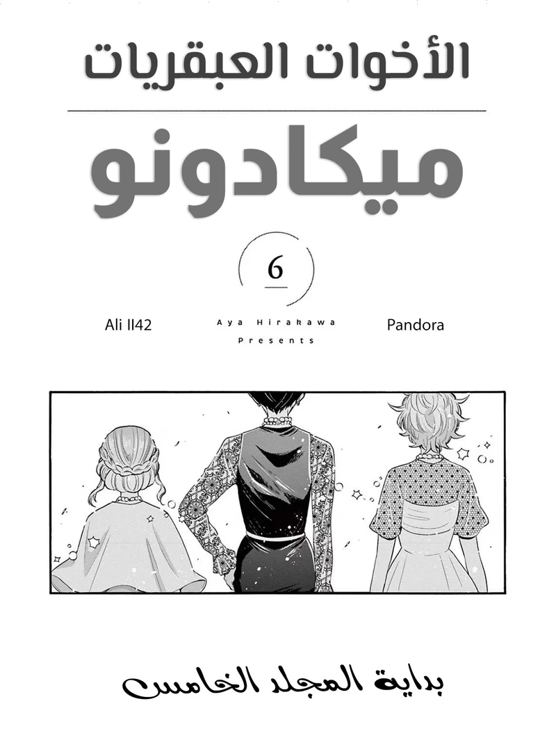 Chapter Image 3