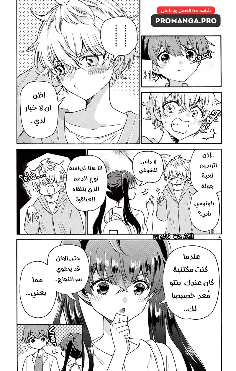Chapter Image 7