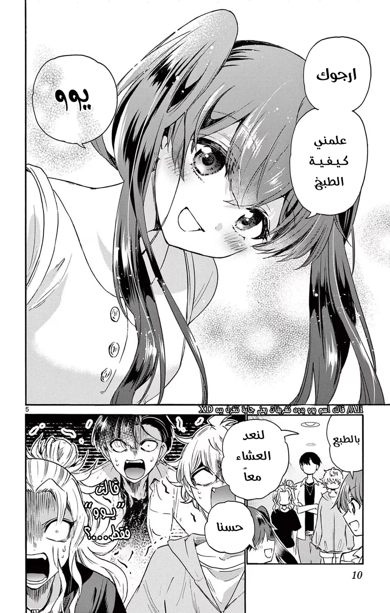 Chapter Image 8