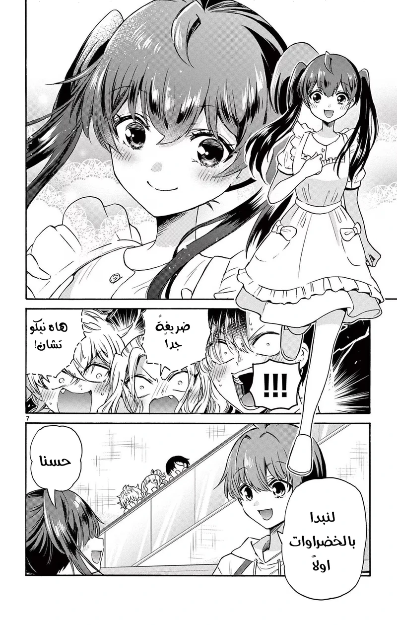 Chapter Image 10