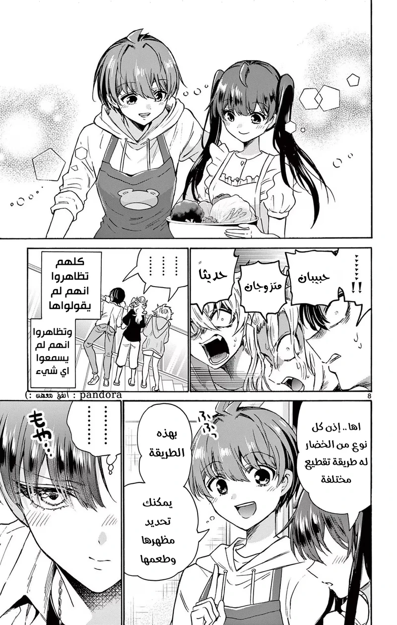 Chapter Image 11