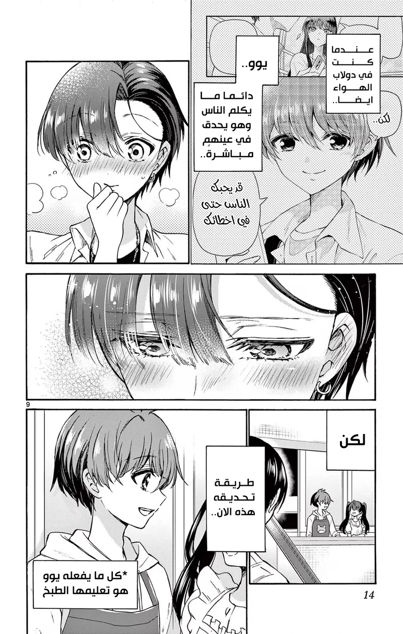 Chapter Image 12