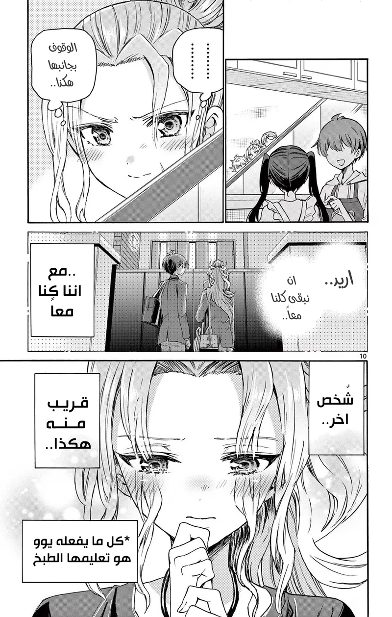 Chapter Image 13