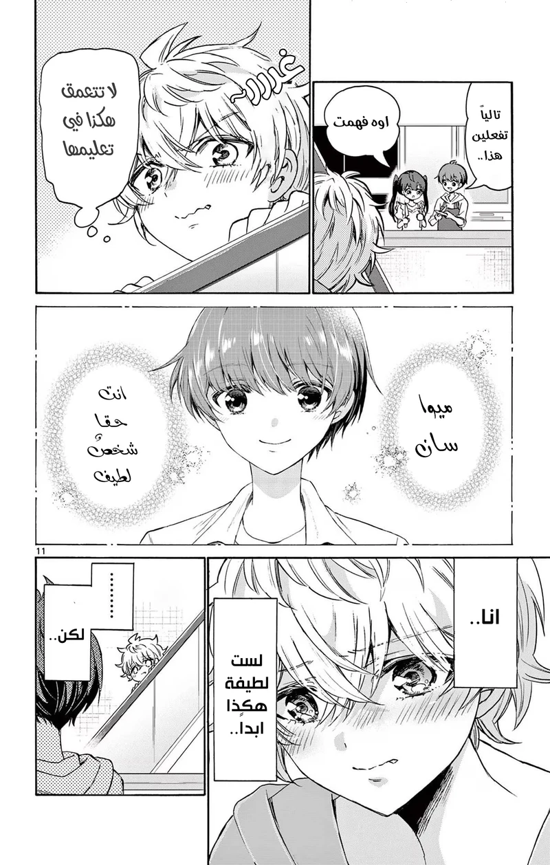 Chapter Image 14