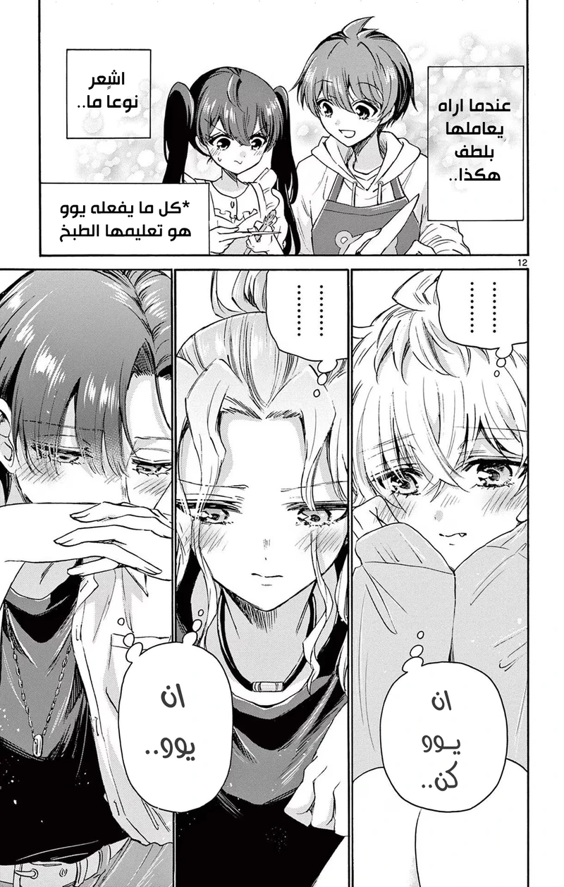 Chapter Image 15