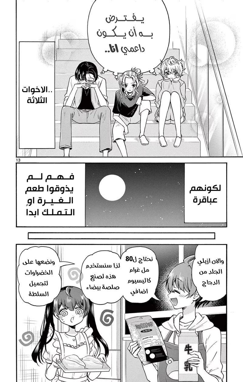 Chapter Image 16